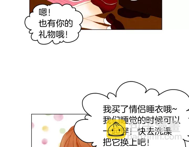 緋聞女一號 - 第88話 情侶睡衣(2/3) - 3