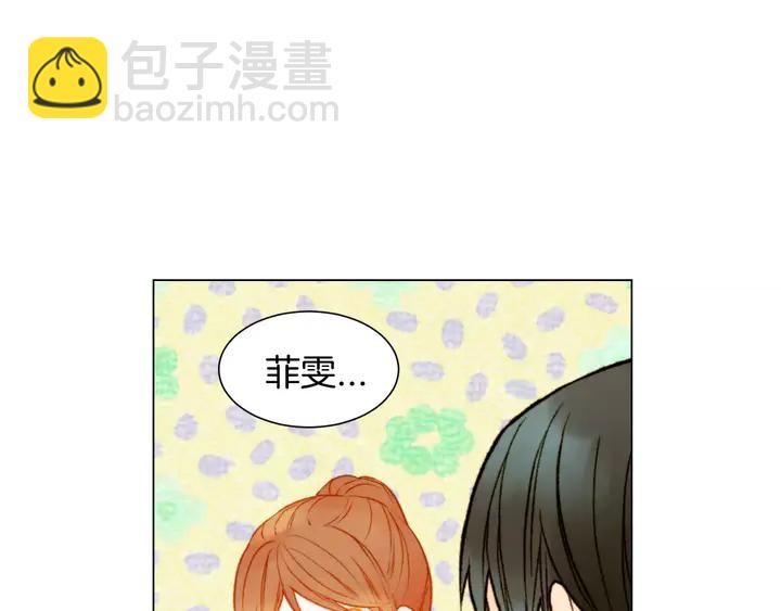 緋聞女一號 - 第88話 情侶睡衣(2/3) - 5