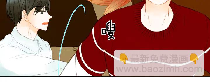 緋聞女一號 - 第88話 情侶睡衣(2/3) - 3