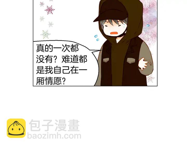 緋聞女一號 - 第90話 兩個人的未來(1/3) - 2