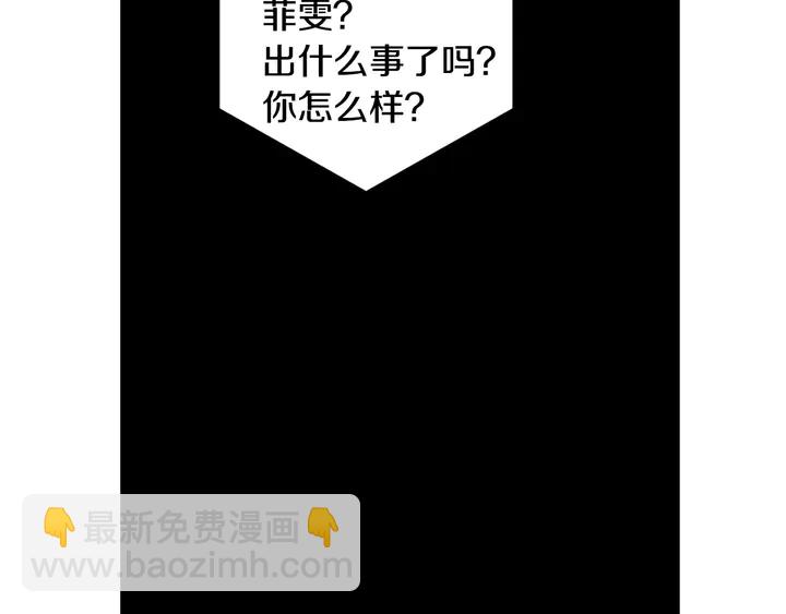 緋聞女一號 - 第90話 兩個人的未來(3/3) - 4