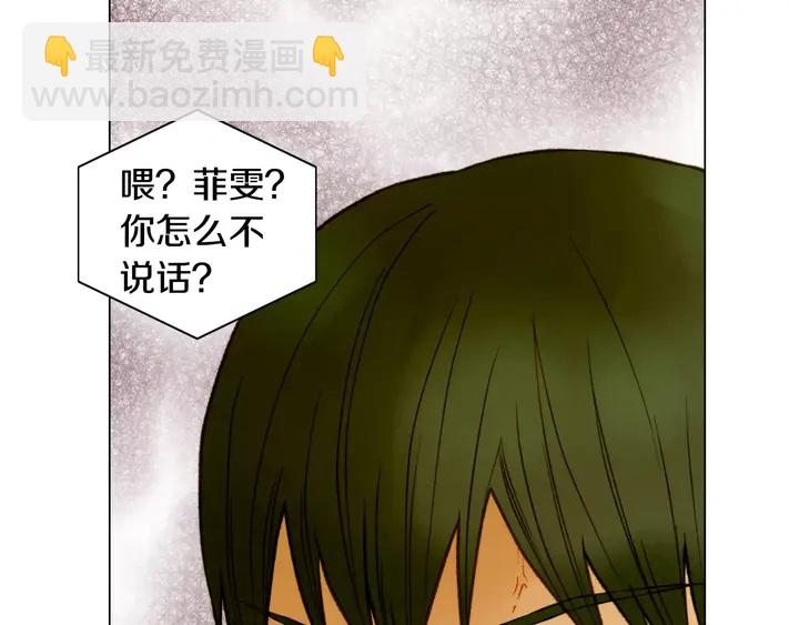 緋聞女一號 - 第90話 兩個人的未來(3/3) - 2