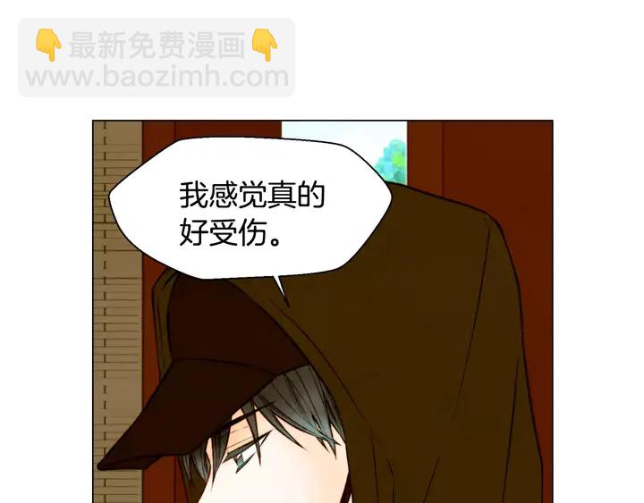 緋聞女一號 - 第90話 兩個人的未來(1/3) - 3