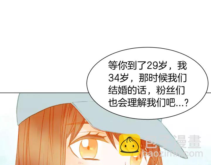 緋聞女一號 - 第90話 兩個人的未來(1/3) - 3