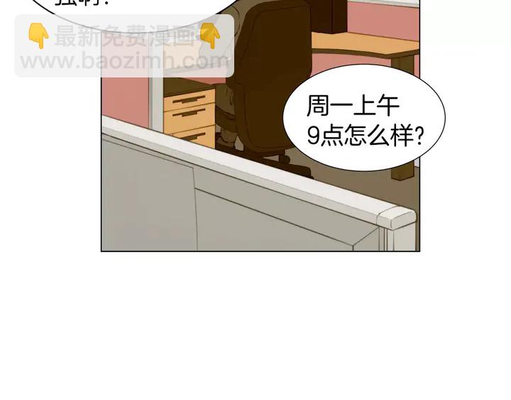 緋聞女一號 - 第90話 兩個人的未來(1/3) - 6