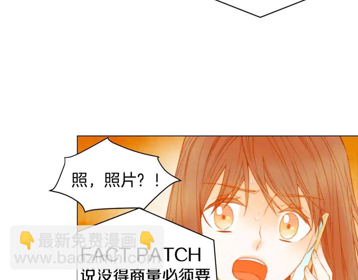 緋聞女一號 - 第90話 兩個人的未來(2/3) - 6