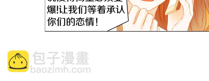 緋聞女一號 - 第90話 兩個人的未來(2/3) - 7