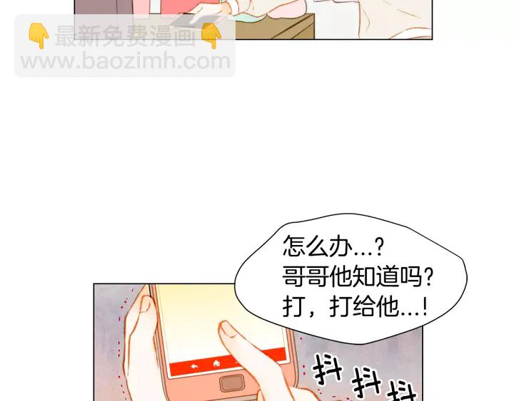 緋聞女一號 - 第90話 兩個人的未來(2/3) - 1