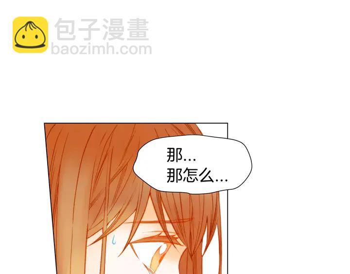 緋聞女一號 - 第90話 兩個人的未來(2/3) - 2