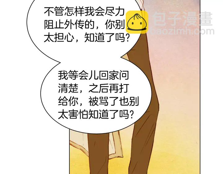 緋聞女一號 - 第90話 兩個人的未來(2/3) - 6