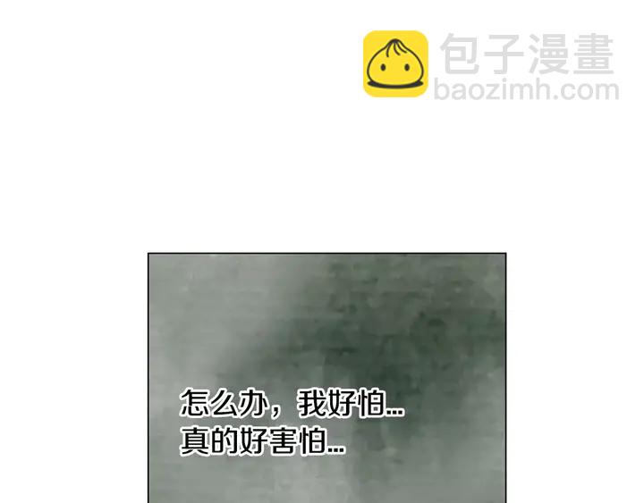 緋聞女一號 - 第90話 兩個人的未來(2/3) - 5