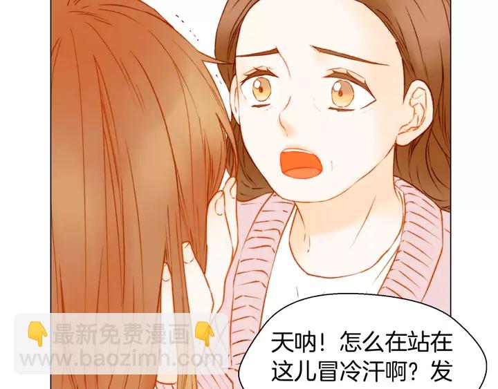 緋聞女一號 - 第90話 兩個人的未來(2/3) - 8