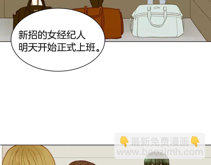 緋聞女一號 - 第90話 兩個人的未來(2/3) - 8