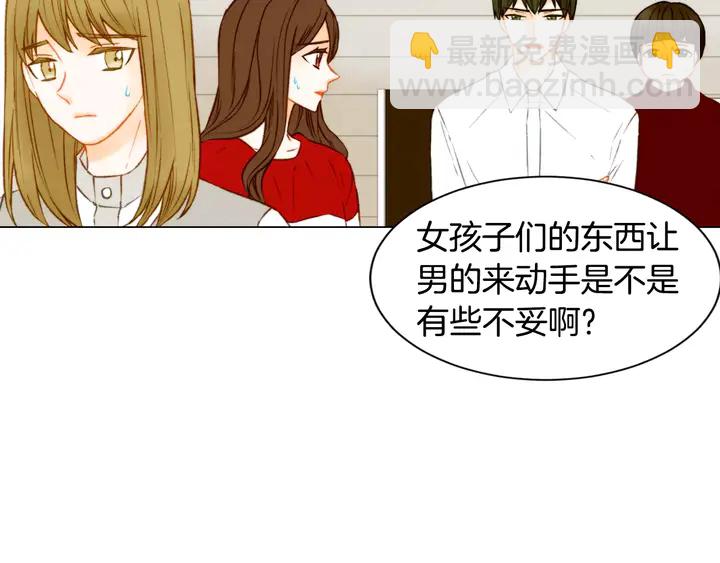 緋聞女一號 - 第90話 兩個人的未來(2/3) - 1