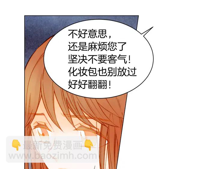 緋聞女一號 - 第90話 兩個人的未來(2/3) - 2