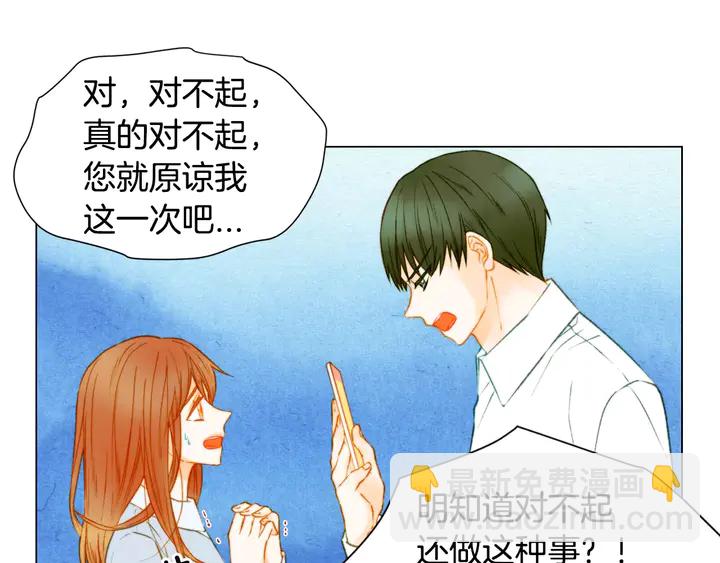 緋聞女一號 - 第90話 兩個人的未來(2/3) - 5