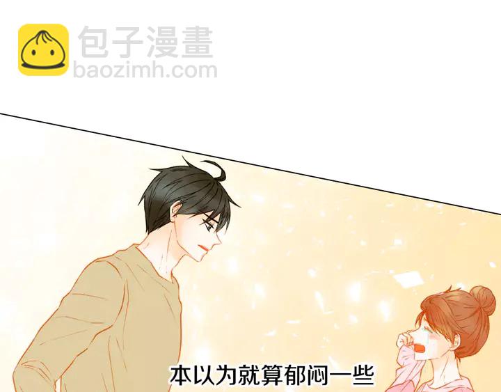 緋聞女一號 - 第92話 想見他(3/3) - 3