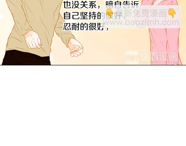 緋聞女一號 - 第92話 想見他(3/3) - 1