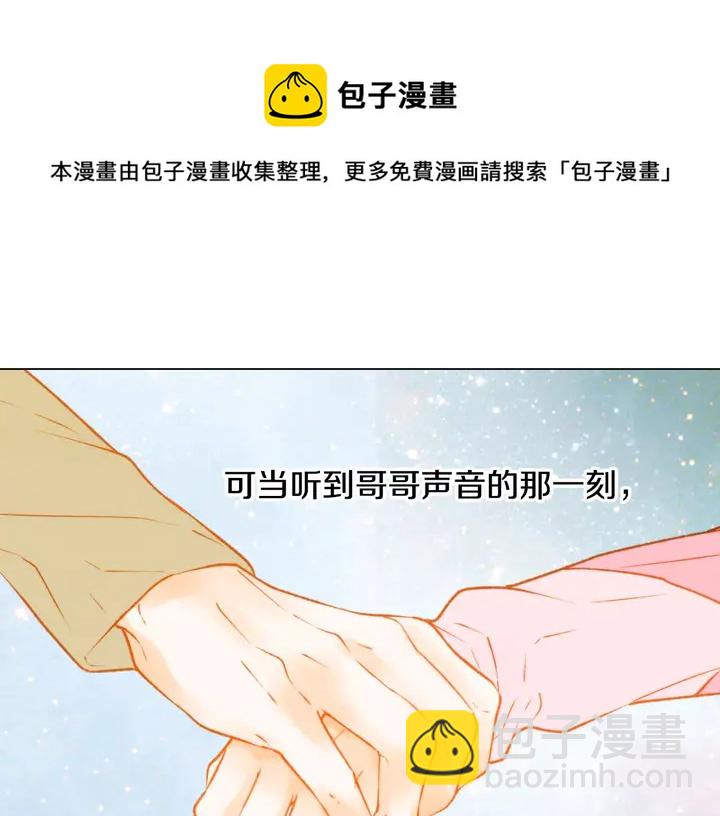 緋聞女一號 - 第92話 想見他(3/3) - 2