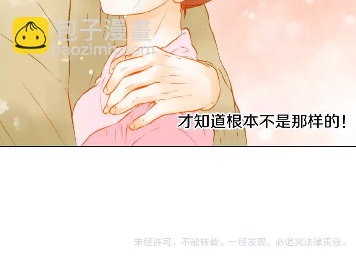 緋聞女一號 - 第92話 想見他(3/3) - 2