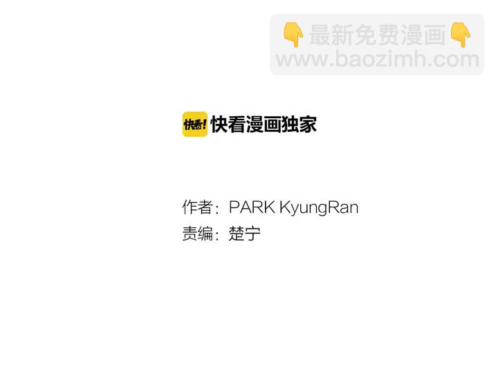 緋聞女一號 - 第92話 想見他(1/3) - 2