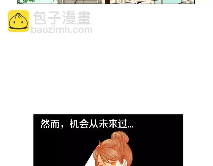 緋聞女一號 - 第92話 想見他(1/3) - 5