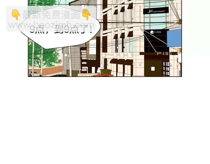 緋聞女一號 - 第92話 想見他(1/3) - 4