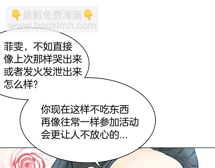 緋聞女一號 - 第92話 想見他(1/3) - 1