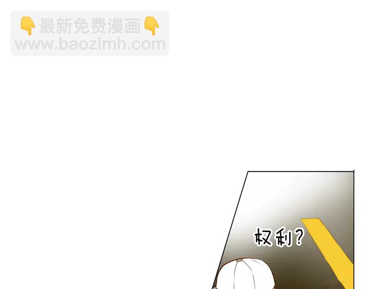 緋聞女一號 - 第92話 想見他(2/3) - 5