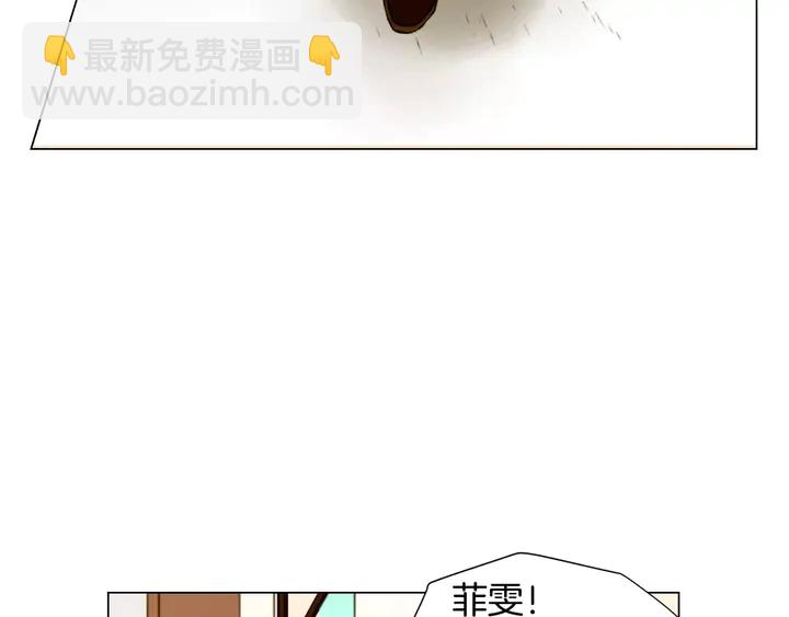 緋聞女一號 - 第92話 想見他(2/3) - 8