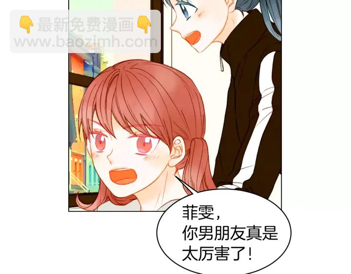 緋聞女一號 - 第92話 想見他(2/3) - 3