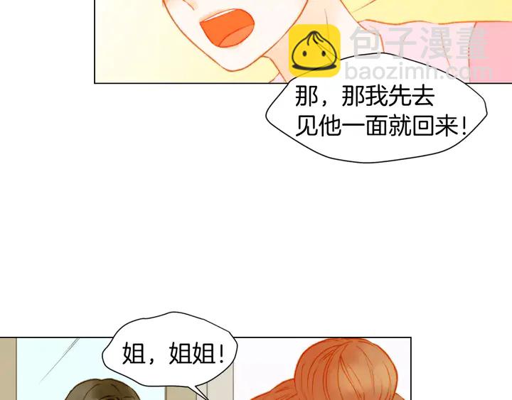 緋聞女一號 - 第92話 想見他(2/3) - 5