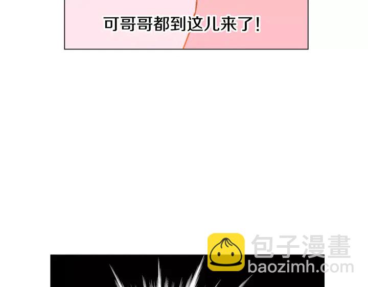 緋聞女一號 - 第92話 想見他(2/3) - 1