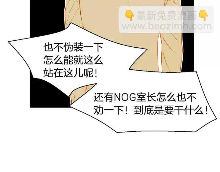 緋聞女一號 - 第92話 想見他(2/3) - 3