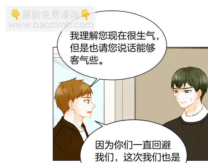 緋聞女一號 - 第92話 想見他(2/3) - 4