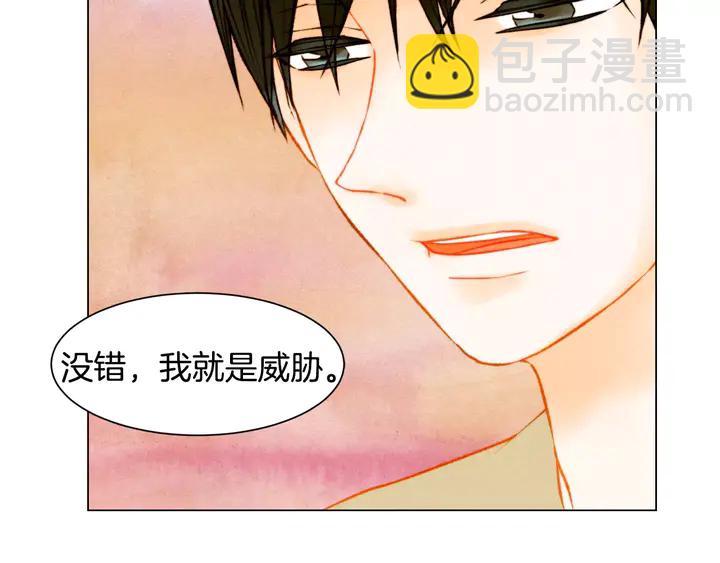 緋聞女一號 - 第92話 想見他(2/3) - 8