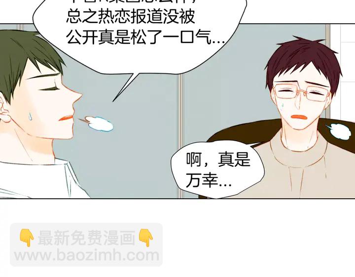 緋聞女一號 - 第92話 想見他(1/3) - 8