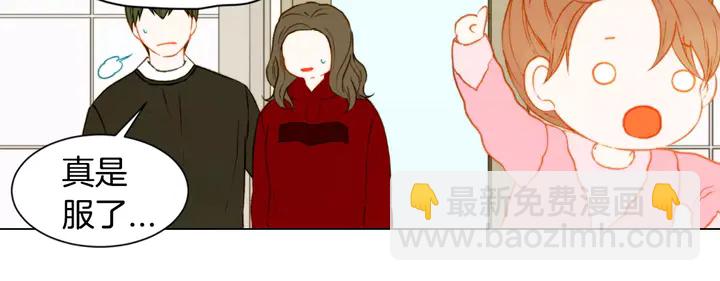 緋聞女一號 - 第92話 想見他(2/3) - 5