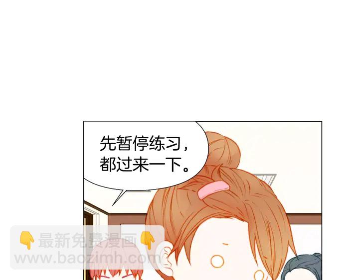 緋聞女一號 - 第92話 想見他(2/3) - 6