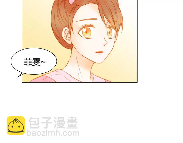 緋聞女一號 - 第92話 想見他(2/3) - 8