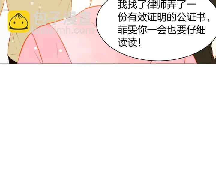 緋聞女一號 - 第92話 想見他(2/3) - 2