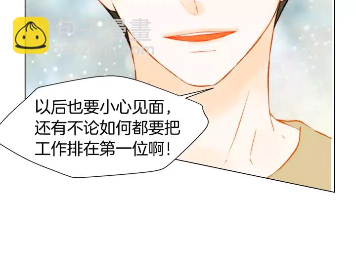 緋聞女一號 - 第92話 想見他(2/3) - 4