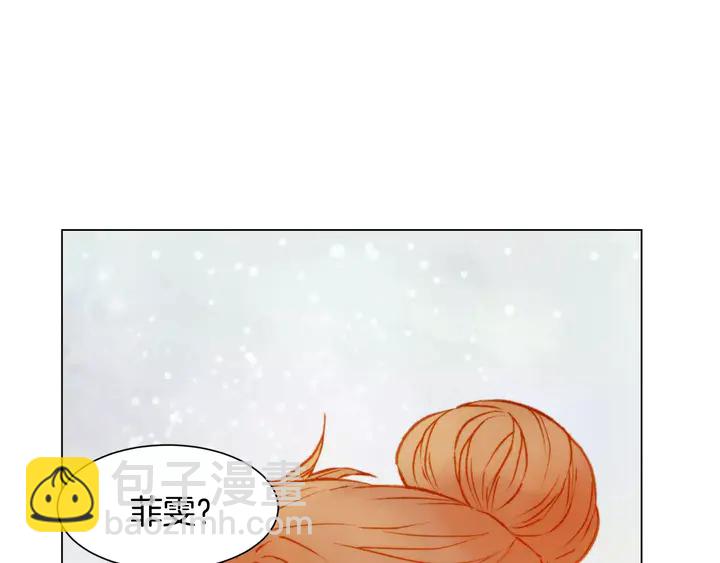 緋聞女一號 - 第92話 想見他(2/3) - 5