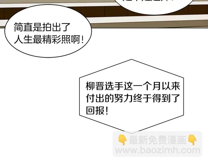 緋聞女一號 - 第94話 決賽(3/3) - 4