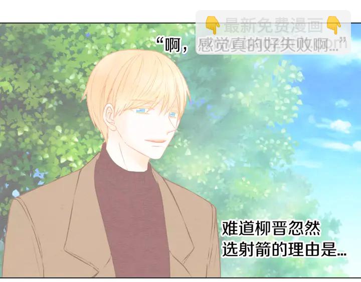 緋聞女一號 - 第94話 決賽(3/3) - 4