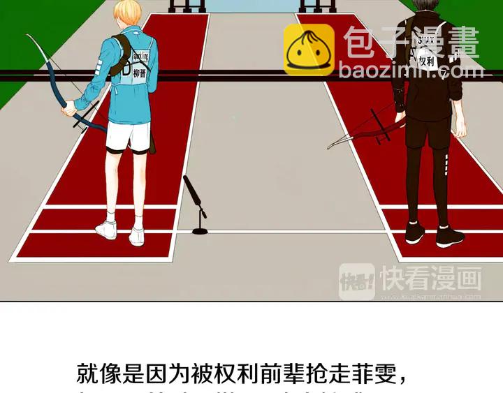 緋聞女一號 - 第94話 決賽(3/3) - 1