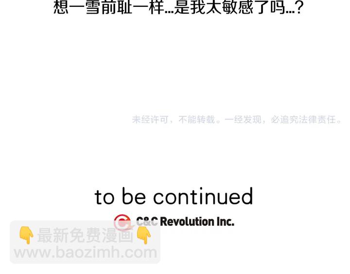 緋聞女一號 - 第94話 決賽(3/3) - 2