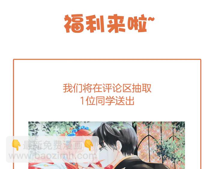 緋聞女一號 - 第94話 決賽(3/3) - 5