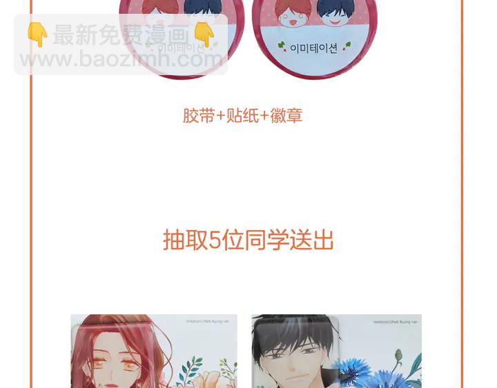 緋聞女一號 - 第94話 決賽(3/3) - 2