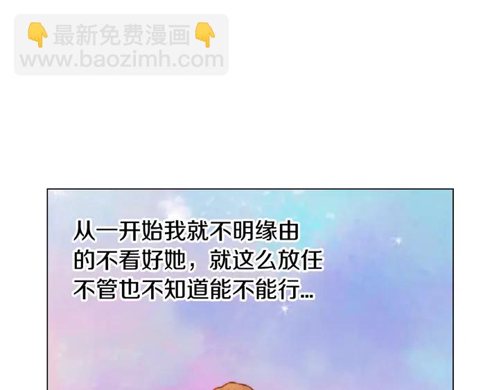 緋聞女一號 - 第94話 決賽(1/3) - 6